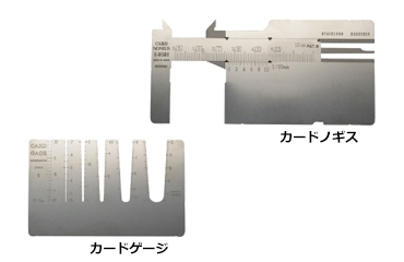 アイガーツール 最薄カードノギス (TYK)